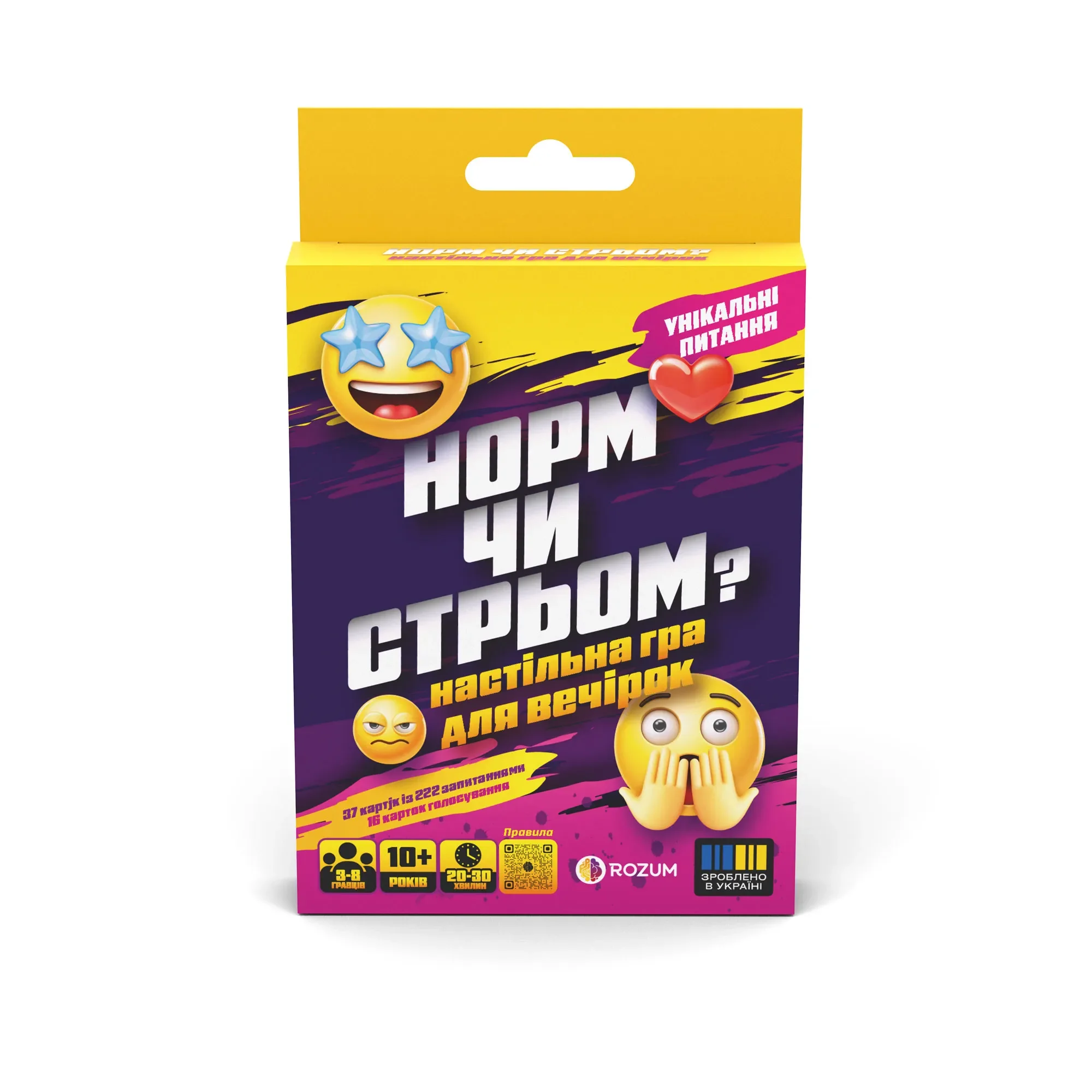 Норм чи Стрьом — Rozum