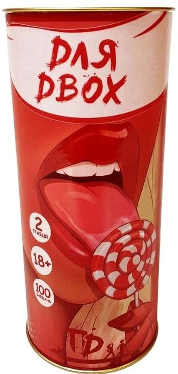 Правда або дія: Для двох