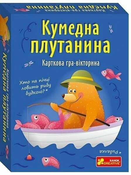 Кумедна плутанина