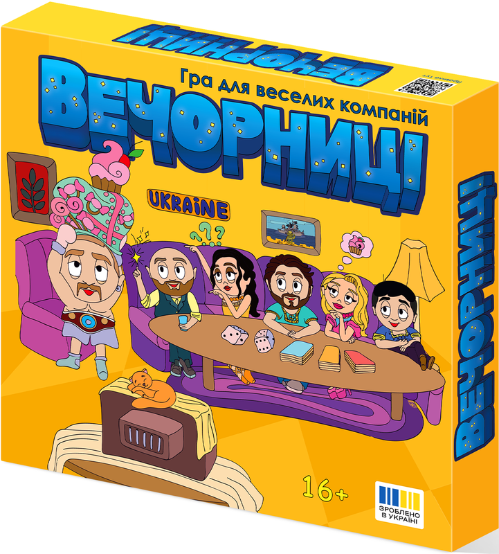 Вечорниці (Еківоки, Еліас)