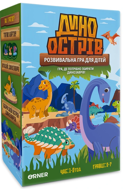 Дино острів