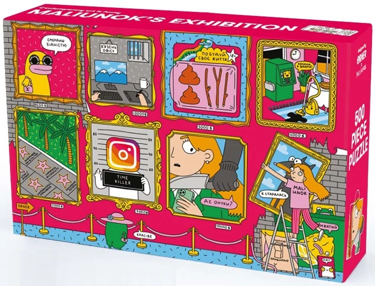 Пазл Музей картин MALIUNOK