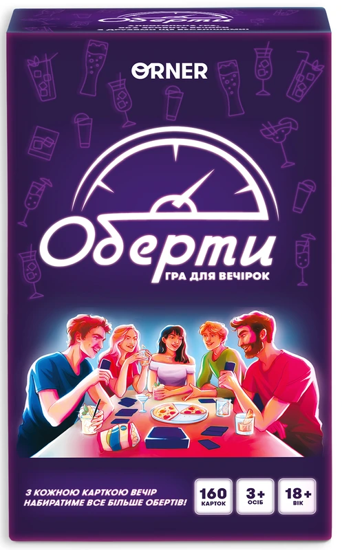 Оберти