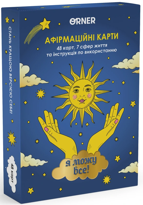 Карти з афірмаціями Я можу все!