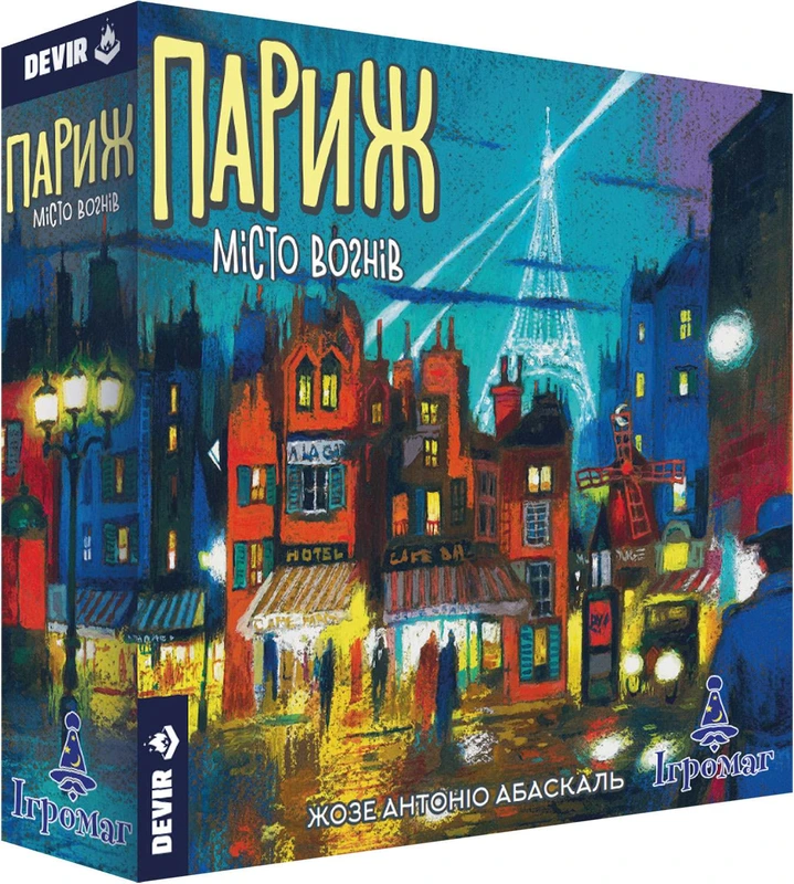 Париж. Місто вогнів (Paris: La Cite de la Lumiere)