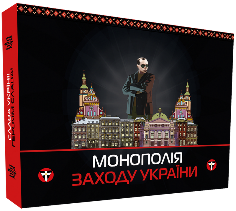 Монополія Західної України