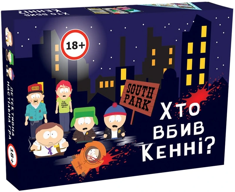 Хто вбив Кенні?