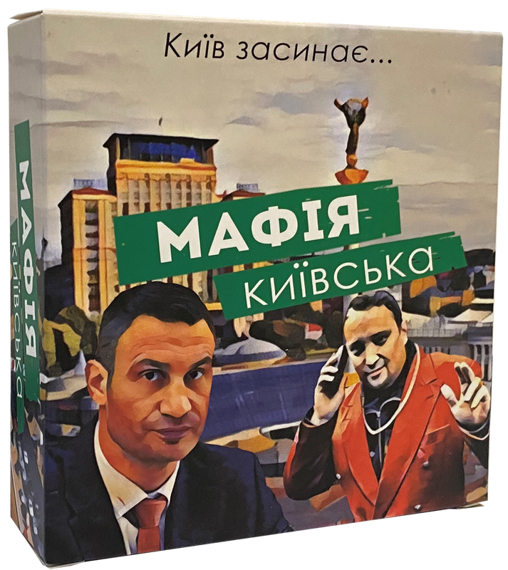 Мафія Київська