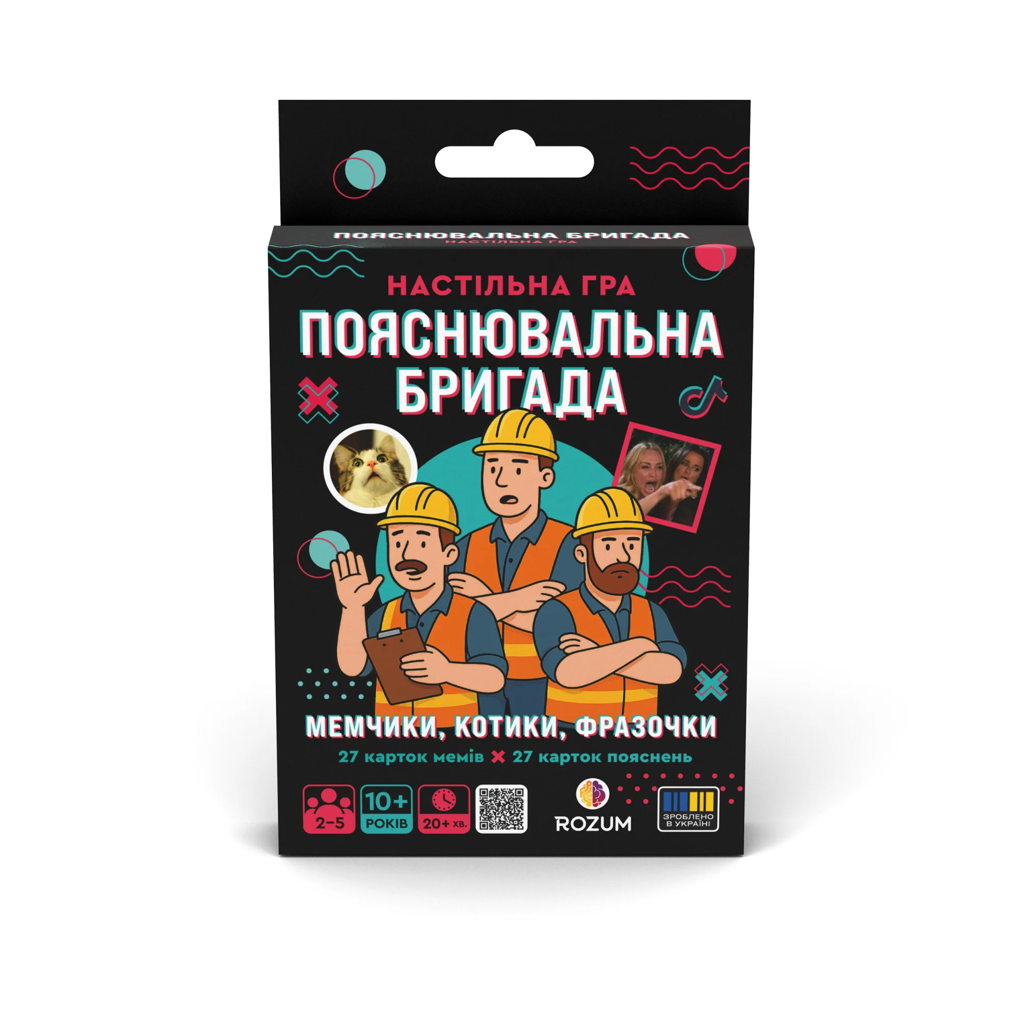 Пояснювальна бригада — Rozum