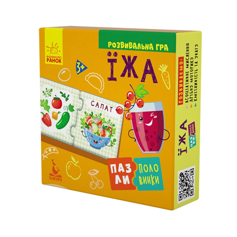 Дитячі пазли-половинки "Їжа" 1214007 укр. мовою