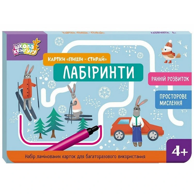 Дитячі розвивальні картки "Пиши-стирай Лабіринти" 1781001 — Ranok Creative