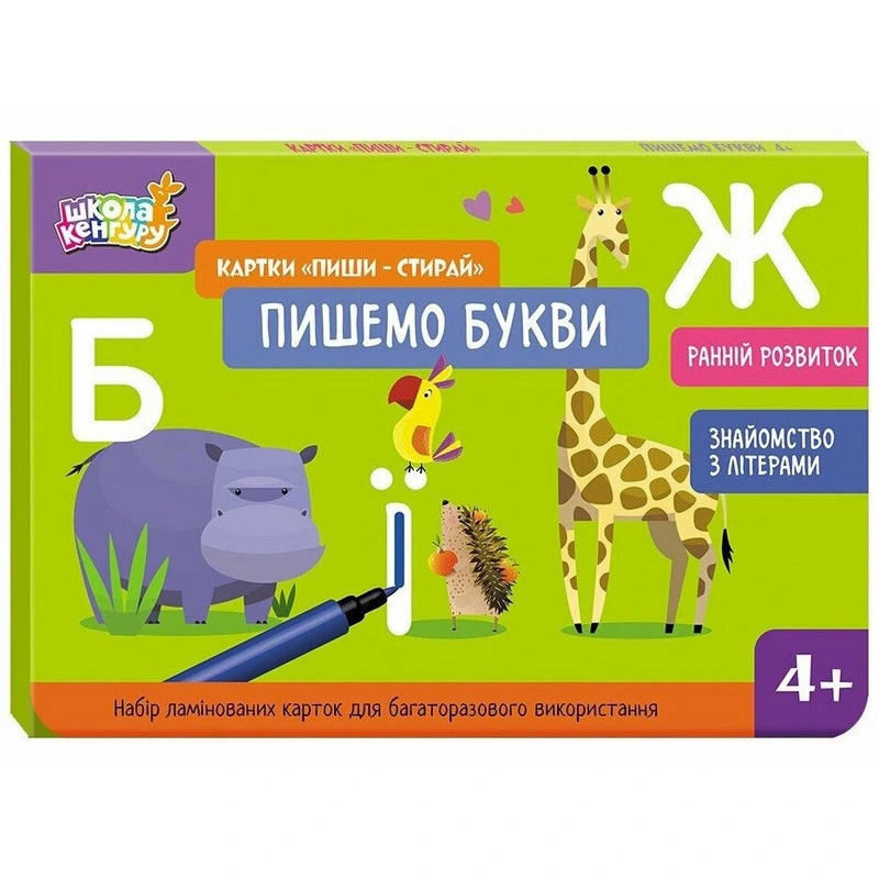 Дитячі розвивальні картки "Пиши-стирай Пишемо букви" 1781006 — Ranok Creative