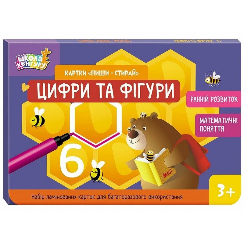 Дитячі розвивальні картки "Пиши-стирай Цифри та фігури" 1781005 — Ranok Creative