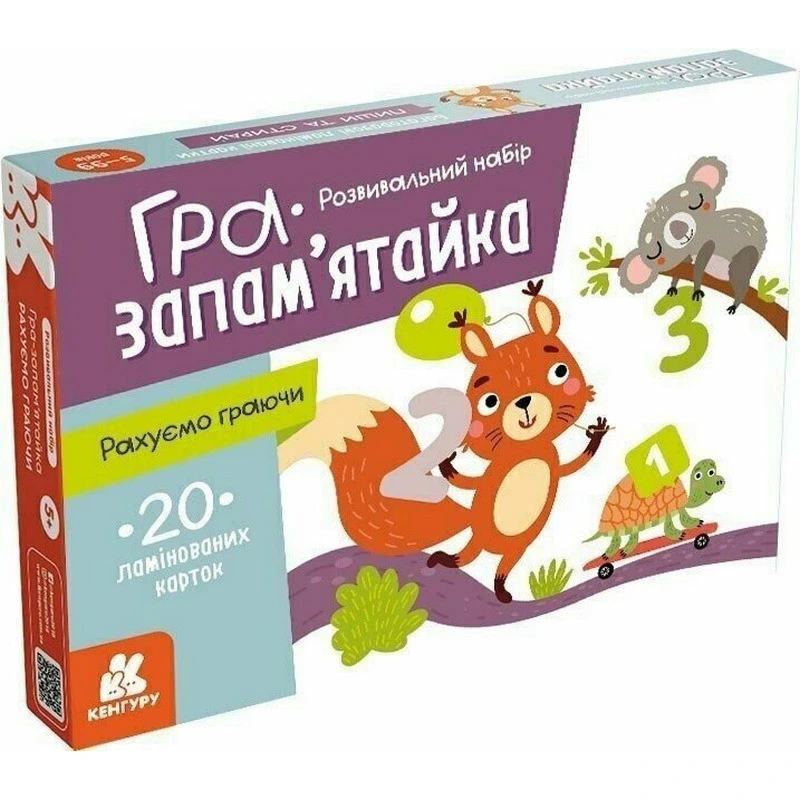 Дитячі розвивальні картки "Рахуємо граючи" 1664003, 20 карток — Ranok Creative