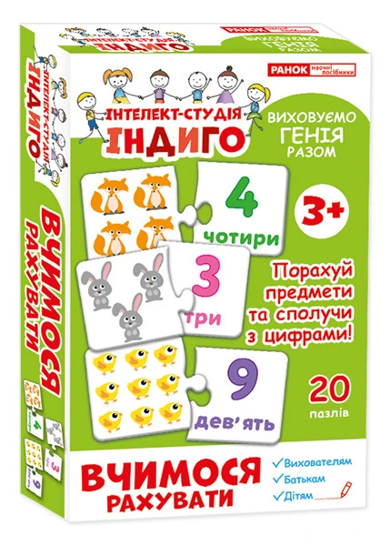 Дитячі розвиваючі пазли. Вчимося рахувати 13109075, 20 пазлів — Ranok Creative