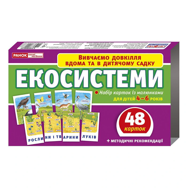Набір тематичних карток "Екосистеми" 13169003 для дітей 4-6 років — Ranok Creative