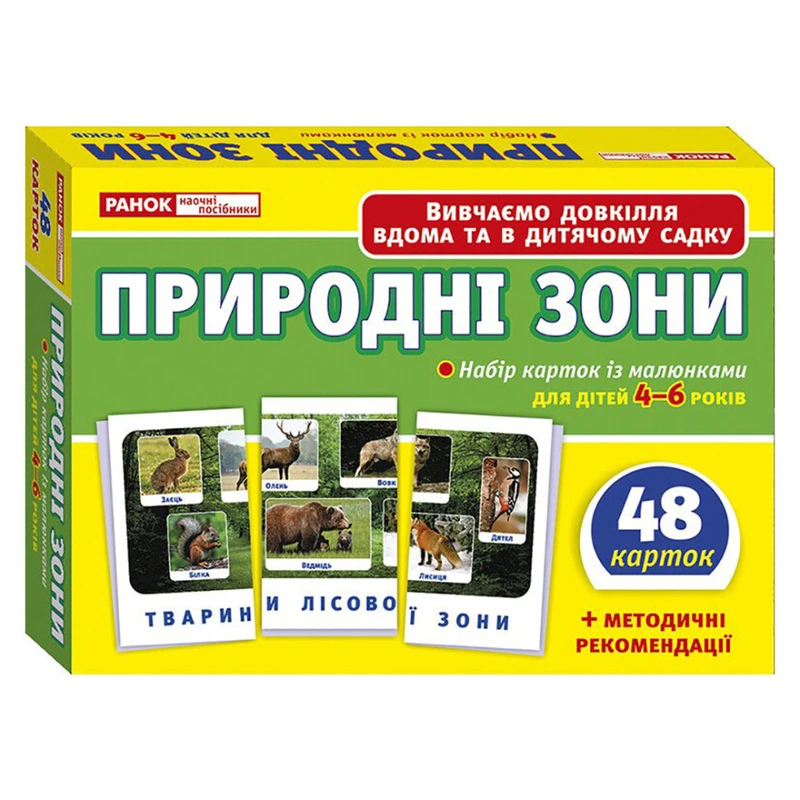 Набір тематичних карток "Природні зони" 13169002 для дітей 4-6 років — Ranok Creative