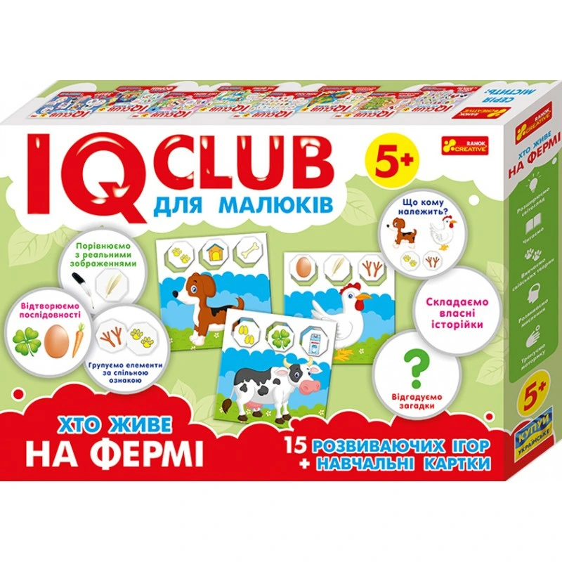 Навчальні пазли. Хто живе на фермі. Iq-club для малюків (у) 13203005 — Ranok Creative