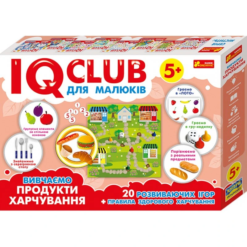 Навчальні пазли. Вивчаємо продукти харчування. Iq-club для малюків (у) 13203003 — Ranok Creative