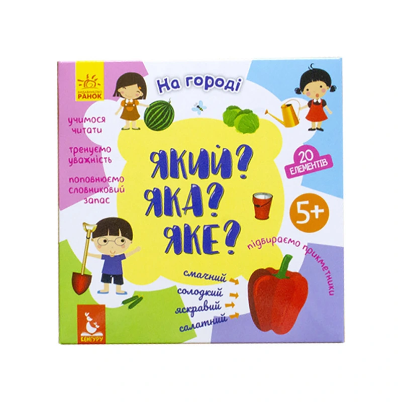 Розвиваюча гра-пазли "Який? Яка? Яка? На городі 992002, 20 елементів — Ranok Creative