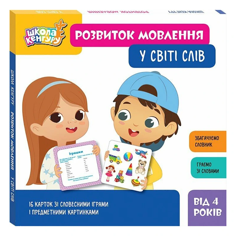 Розвиваючі картки Розвиток мови. У світі слів 1944002, 16 карток — Ranok Creative