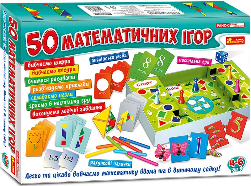 Великий набір математичних ігор 12109058, 50 ігор в наборі — Ranok Creative