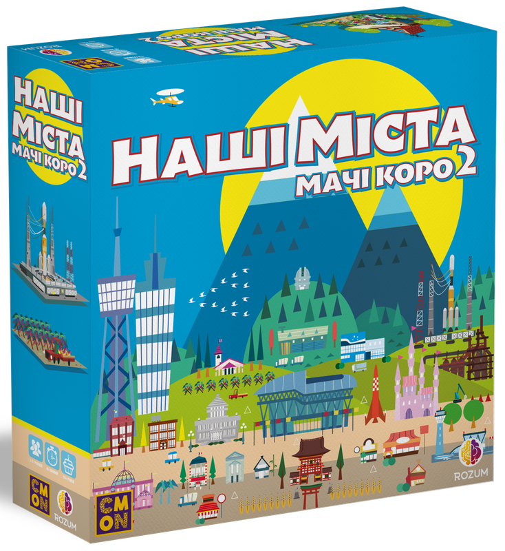 Наші міста: Мачі Коро 2 (Machi Koro 2)