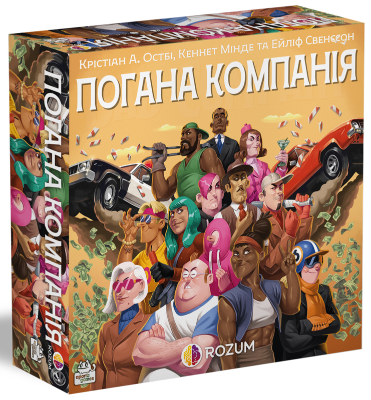 Погана компанія (Bad Company)