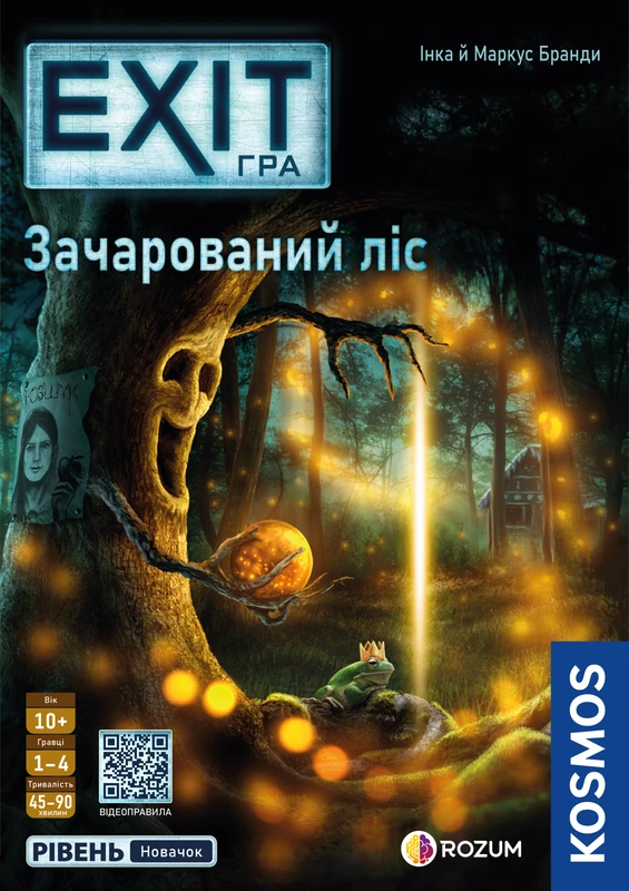EXIT: Зачарований ліс (The Enchanted Forest)