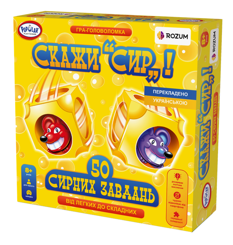 Скажи Сир! (Say Cheese)