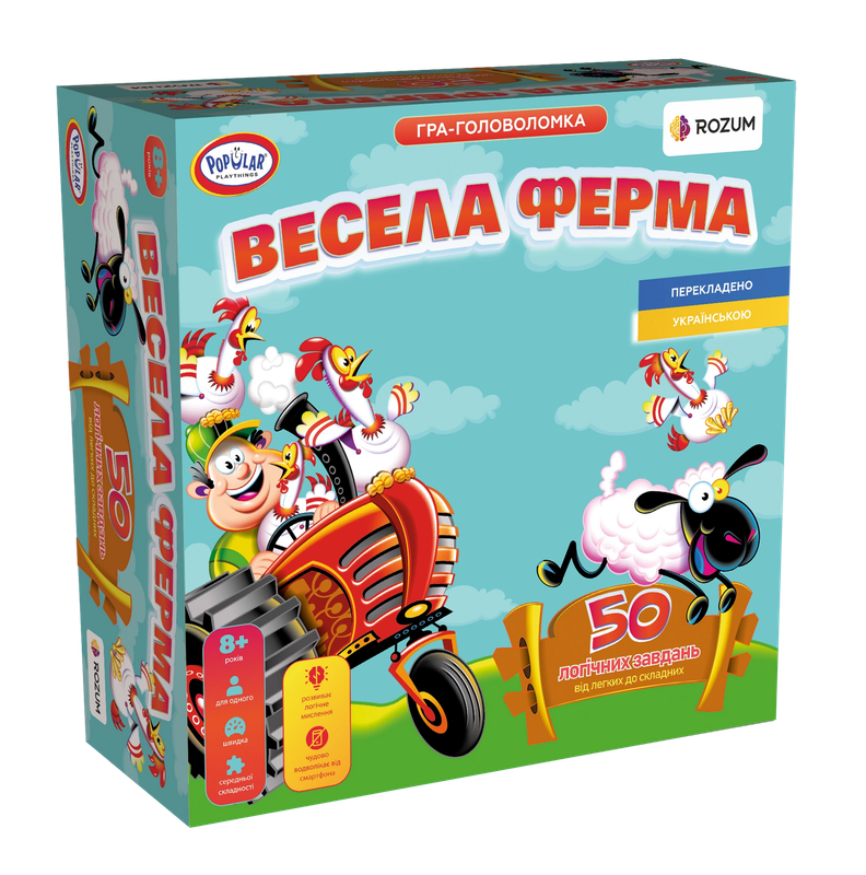 Весела Ферма (Funny Farm)