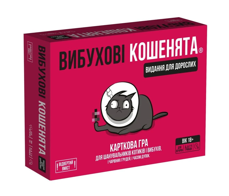 Вибухові кошенята: Доросла версія 18+ (Exploding Kittens: NSFW Edition) UA