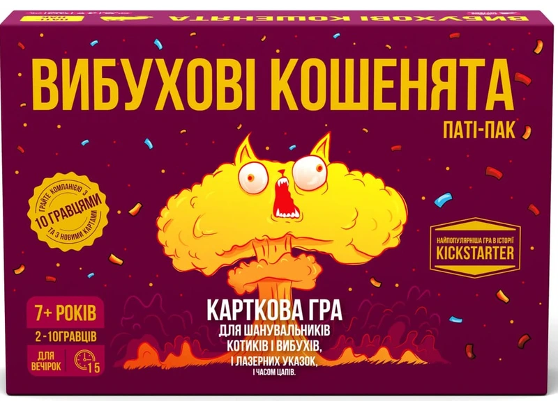 Вибухові кошенята: Паті-пак (Exploding Kittens: Party Pack)
