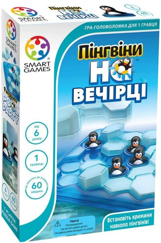 Пінгвіни на вечірці (Penguins Pool Party)