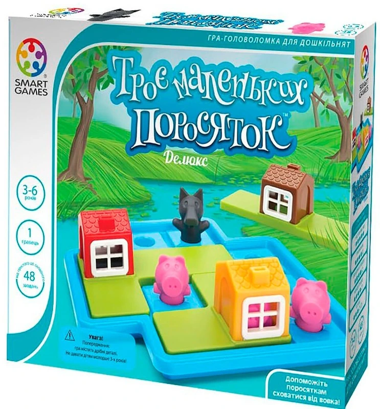 Троє маленьких поросяток