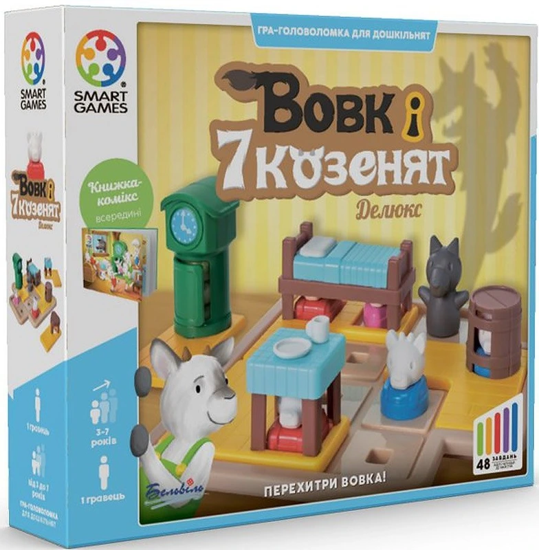 Вовк і семеро козенят