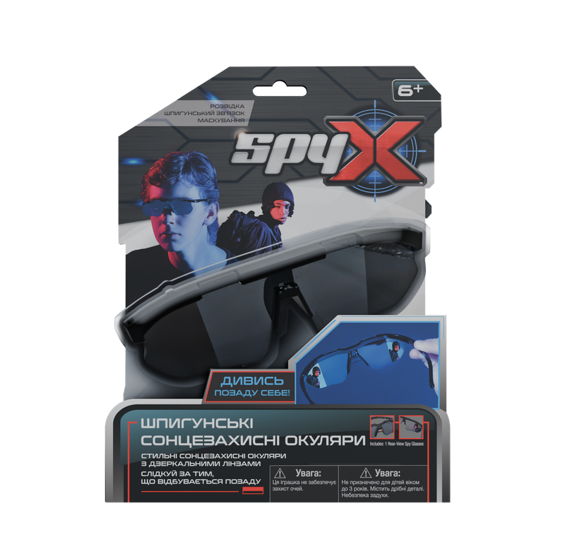 Шпигунські сонцезахисні окуляри