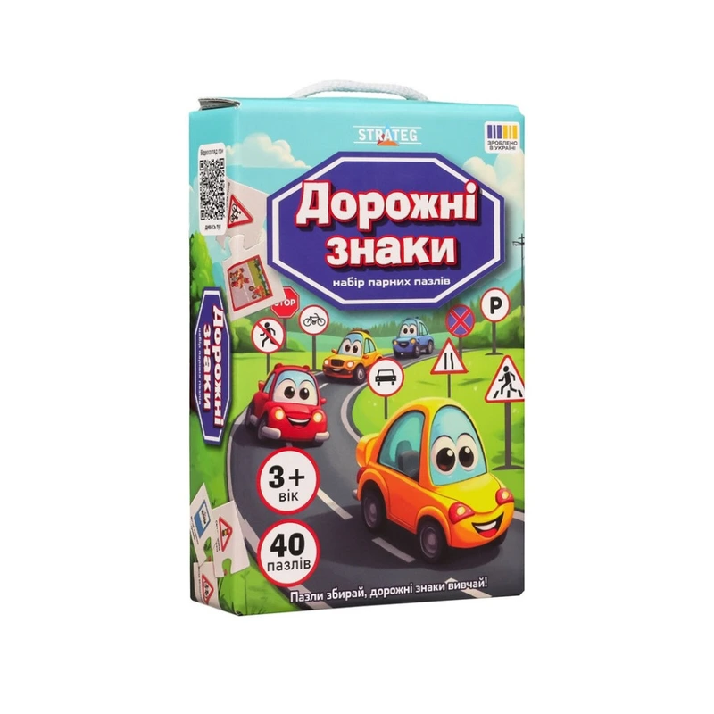 Набір парних пазлів "Дорожні знаки" 30934, 40 елементів — Strateg