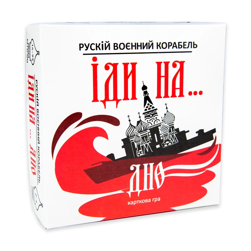 Настільна гра Strateg Рускій воєнний корабль іди на... дно червоний (30972) — Strateg