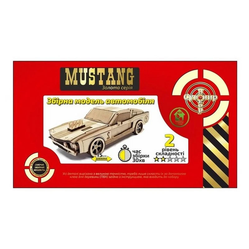 Дерев'яний конструктор Золота Серія автомобіль "Mustang" BB2musta — Сувенір-декор