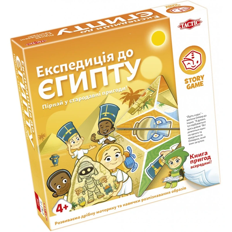 Експедиція до Єгипту