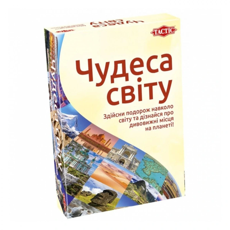 Чудеса світу Tactic