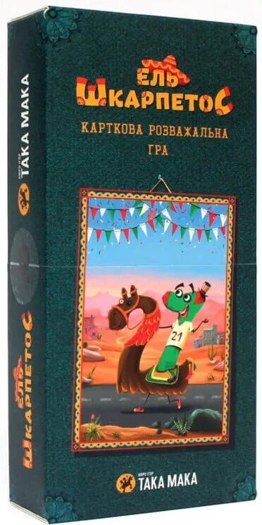 Ель Шкарпетос