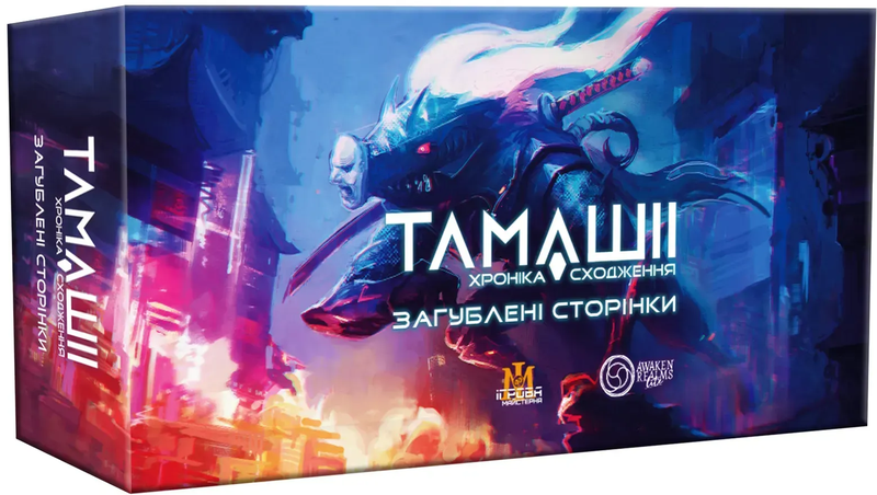 Тамашіі: Хроніка Сходження. Загублені Сторінки (Tamashii: Chronicle of Ascen. Lost Pages)