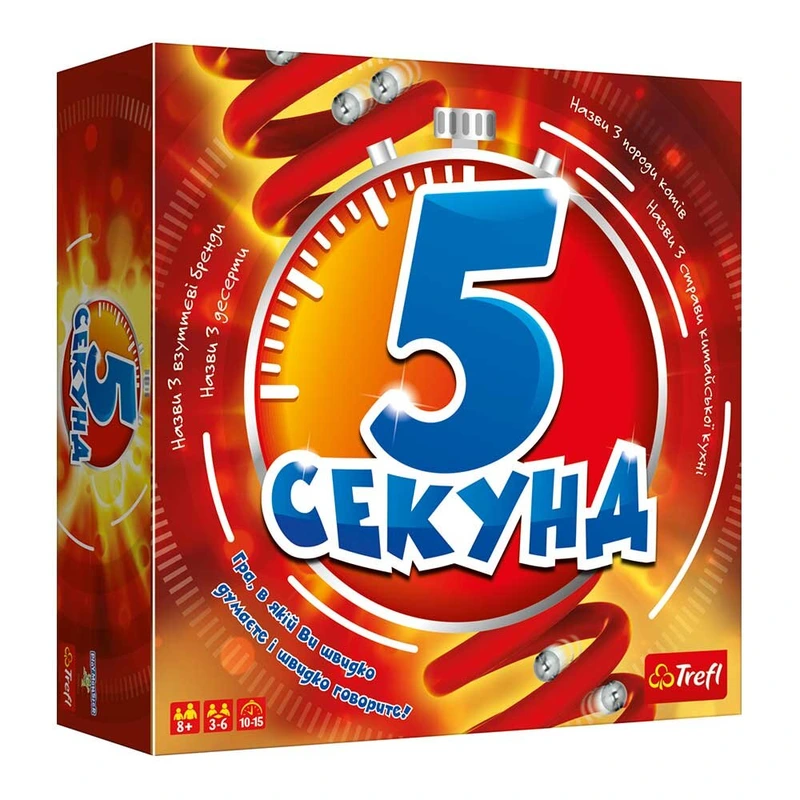 5 секунд (5 Second Rule)