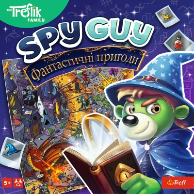 Шпигун: Фантастичні пригоди (Spy Guy Fantasy)