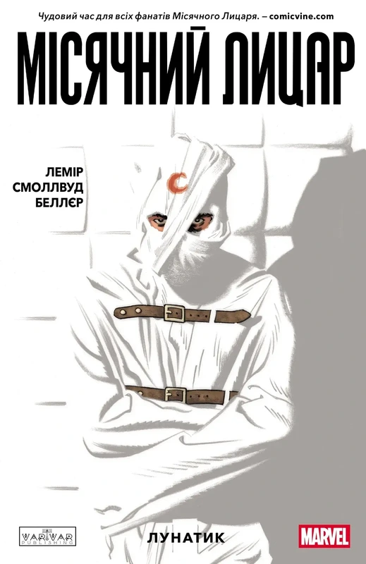 Місячний Лицар Том 1 : Лунатик