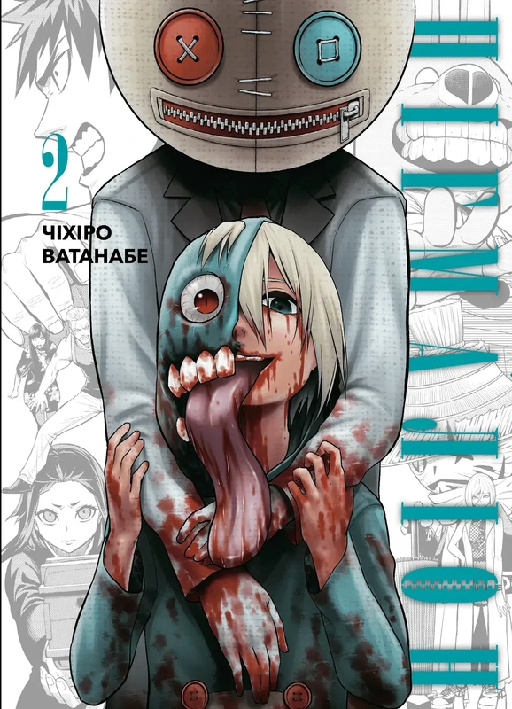 Пігмаліон. Том 2