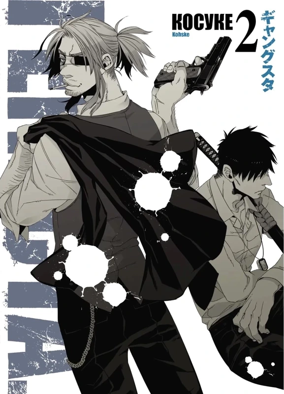 Ґенґста. Том 2