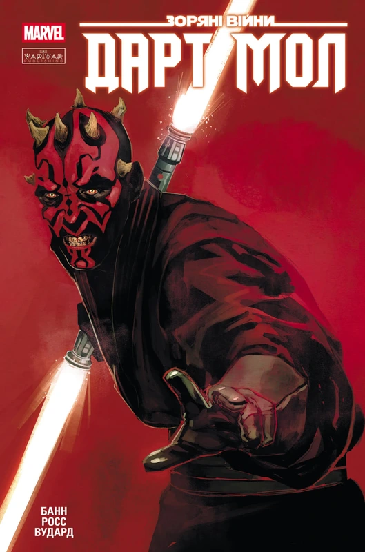 Зоряні Війни: Дарт Мол